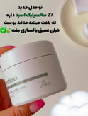 چسب بینی کاسهای لانبنا