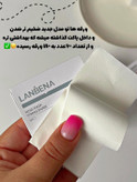 چسب بینی کاسهای لانبنا