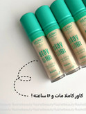 کانسیلر در سبز اورجینال آرتسکین