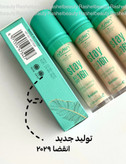 کانسیلر در سبز اورجینال آرتسکین